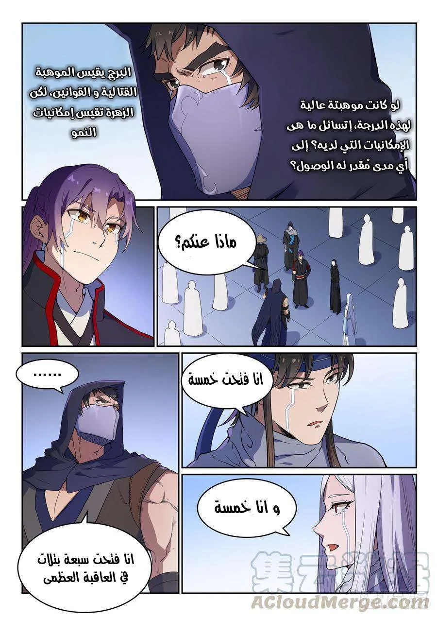 Read Apotheosis AR Manga Online