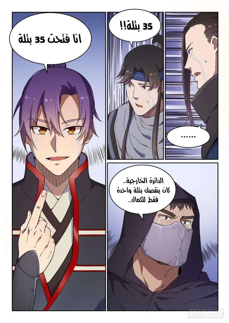 Read Apotheosis AR Manga Online