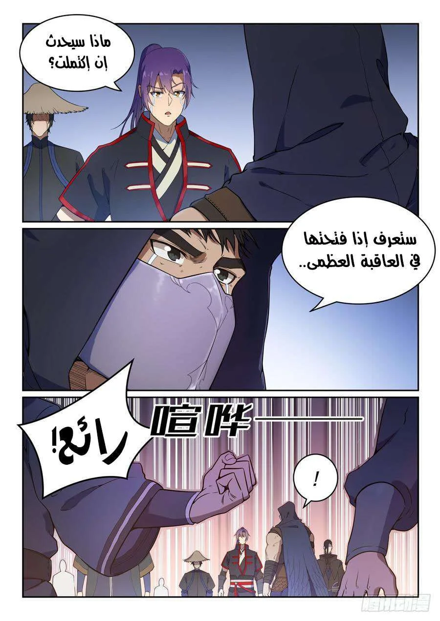 Read Apotheosis AR Manga Online