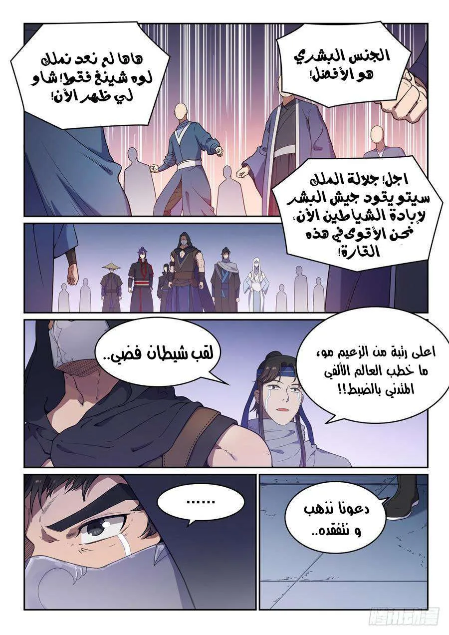 Read Apotheosis AR Manga Online