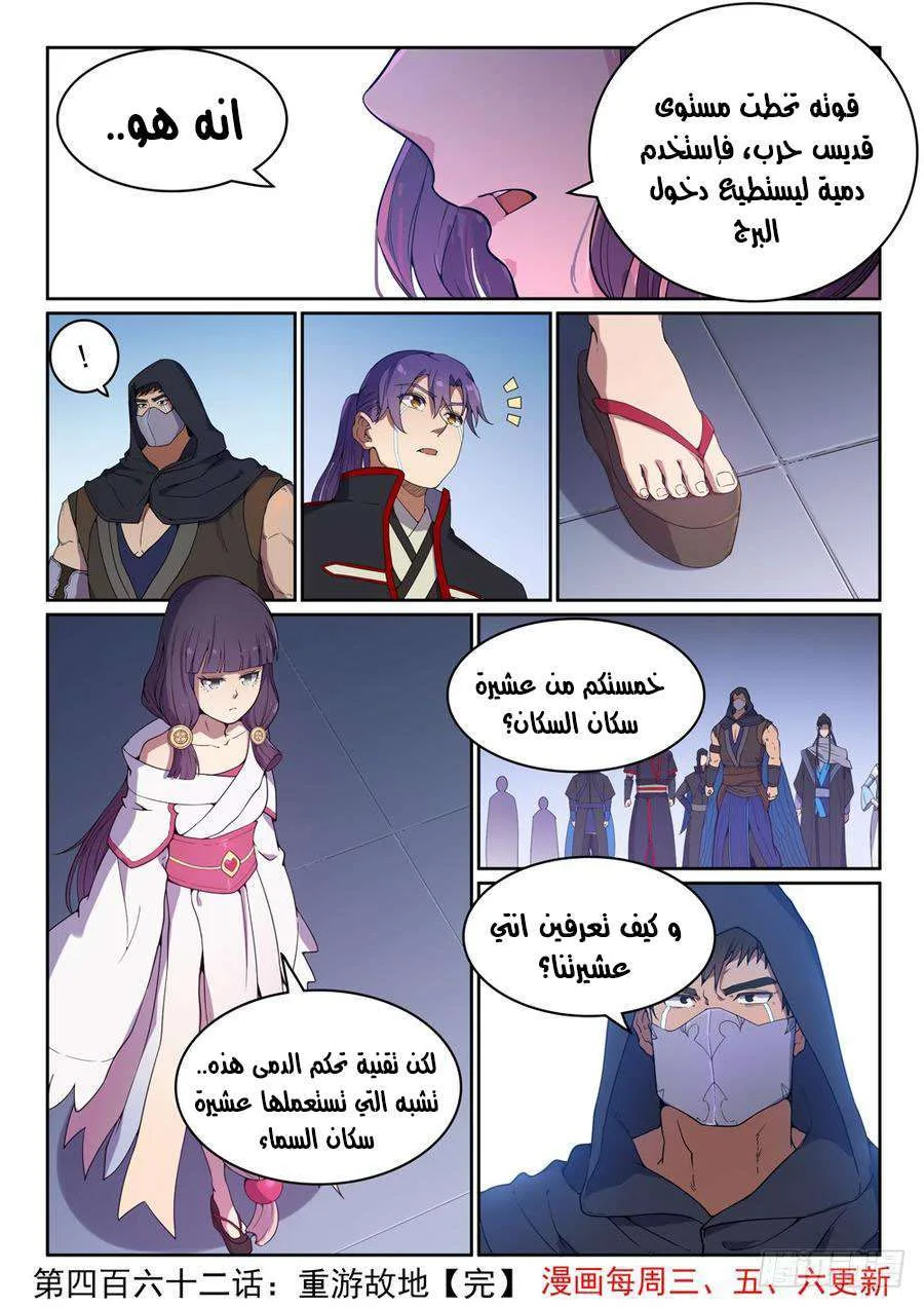 Read Apotheosis AR Manga Online