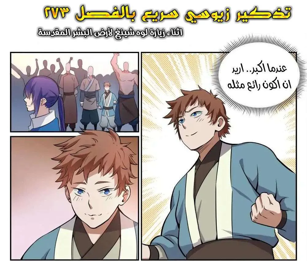 Read Apotheosis AR Manga Online