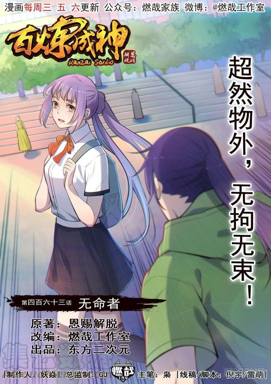 Read Apotheosis AR Manga Online