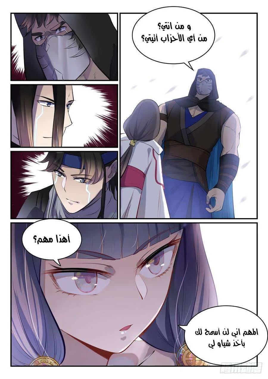 Read Apotheosis AR Manga Online