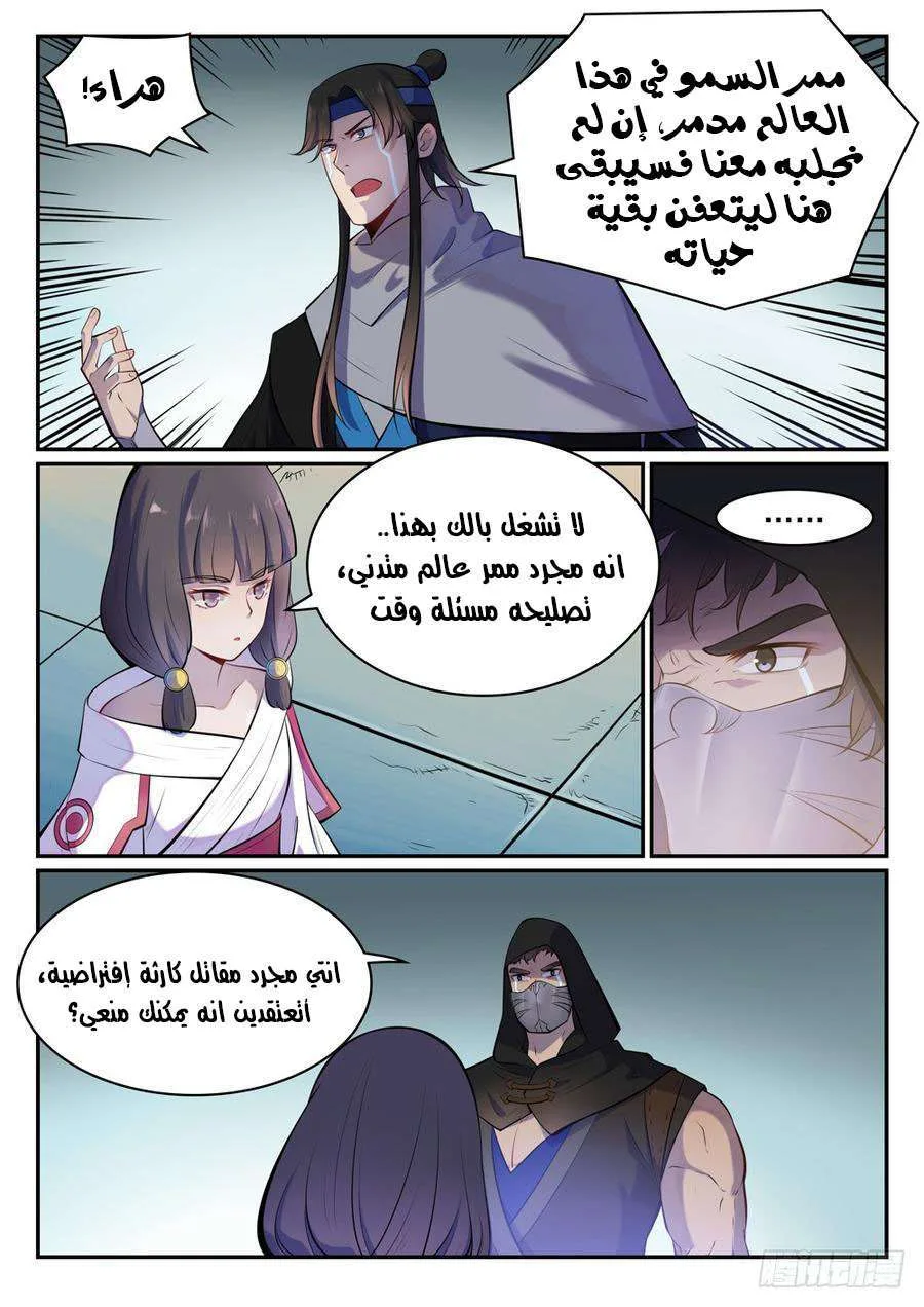 Read Apotheosis AR Manga Online