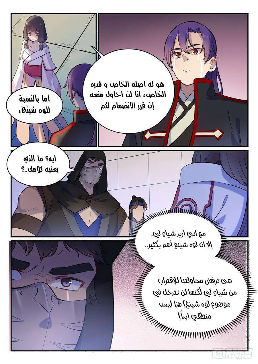 Read Apotheosis AR Manga Online