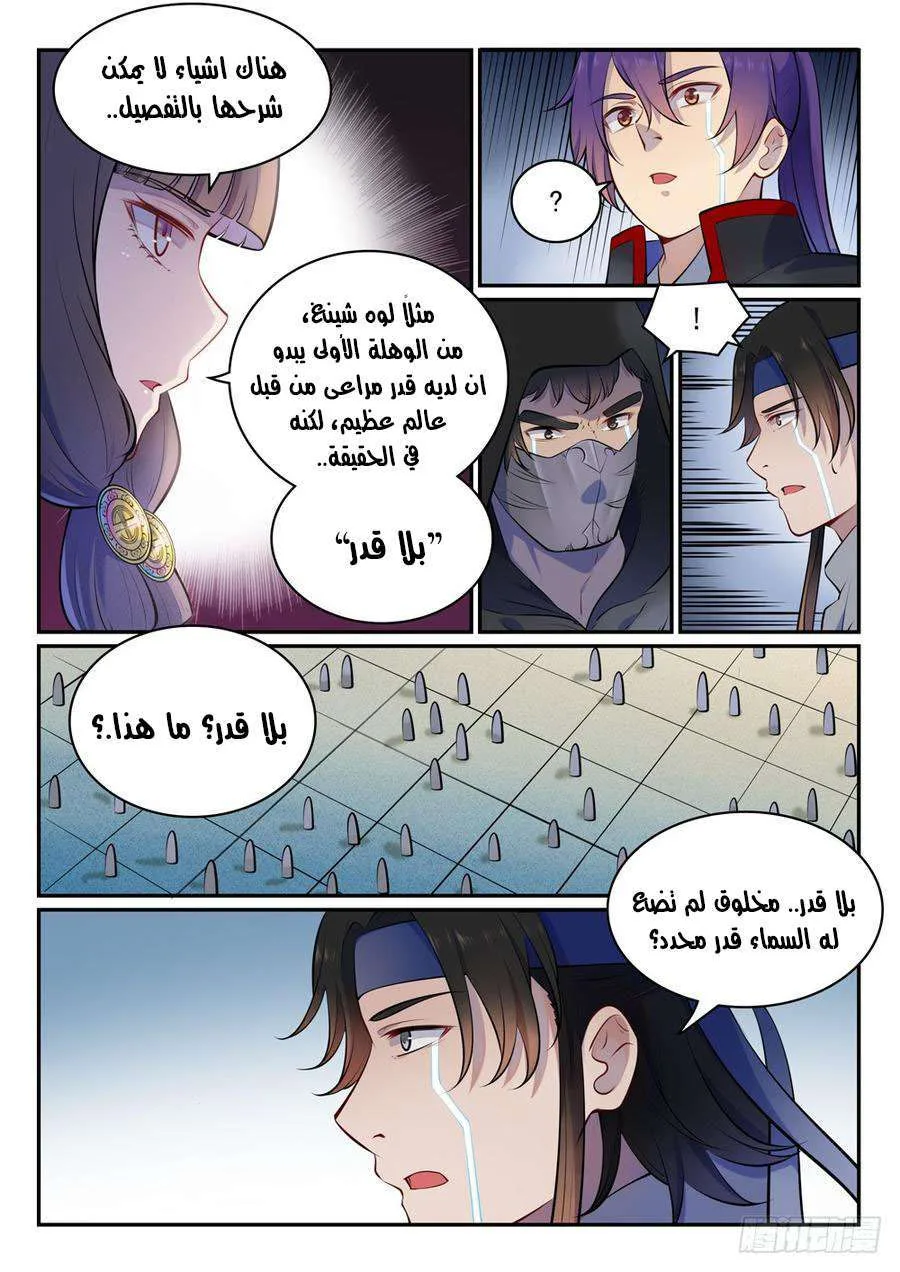 Read Apotheosis AR Manga Online
