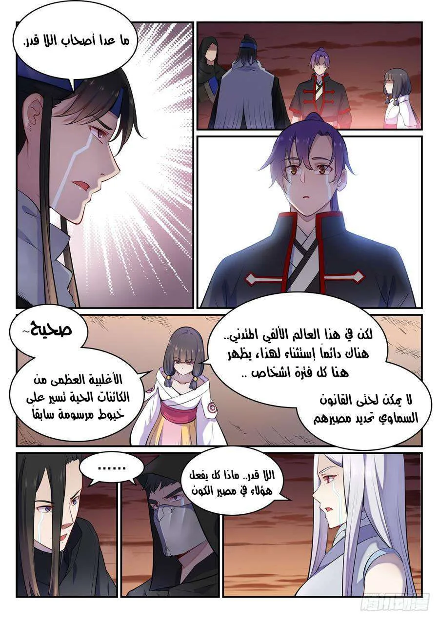 Read Apotheosis AR Manga Online