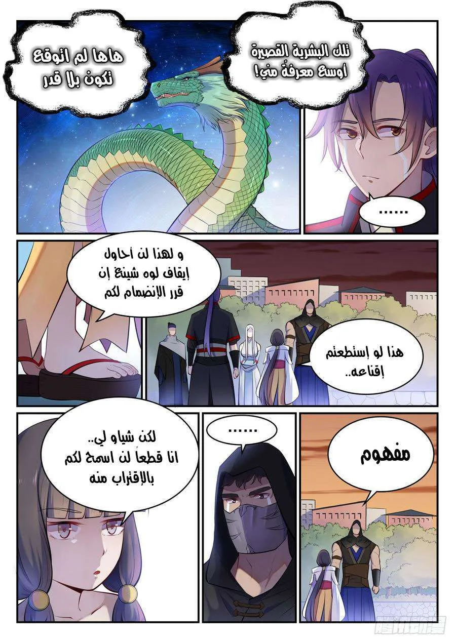 Read Apotheosis AR Manga Online