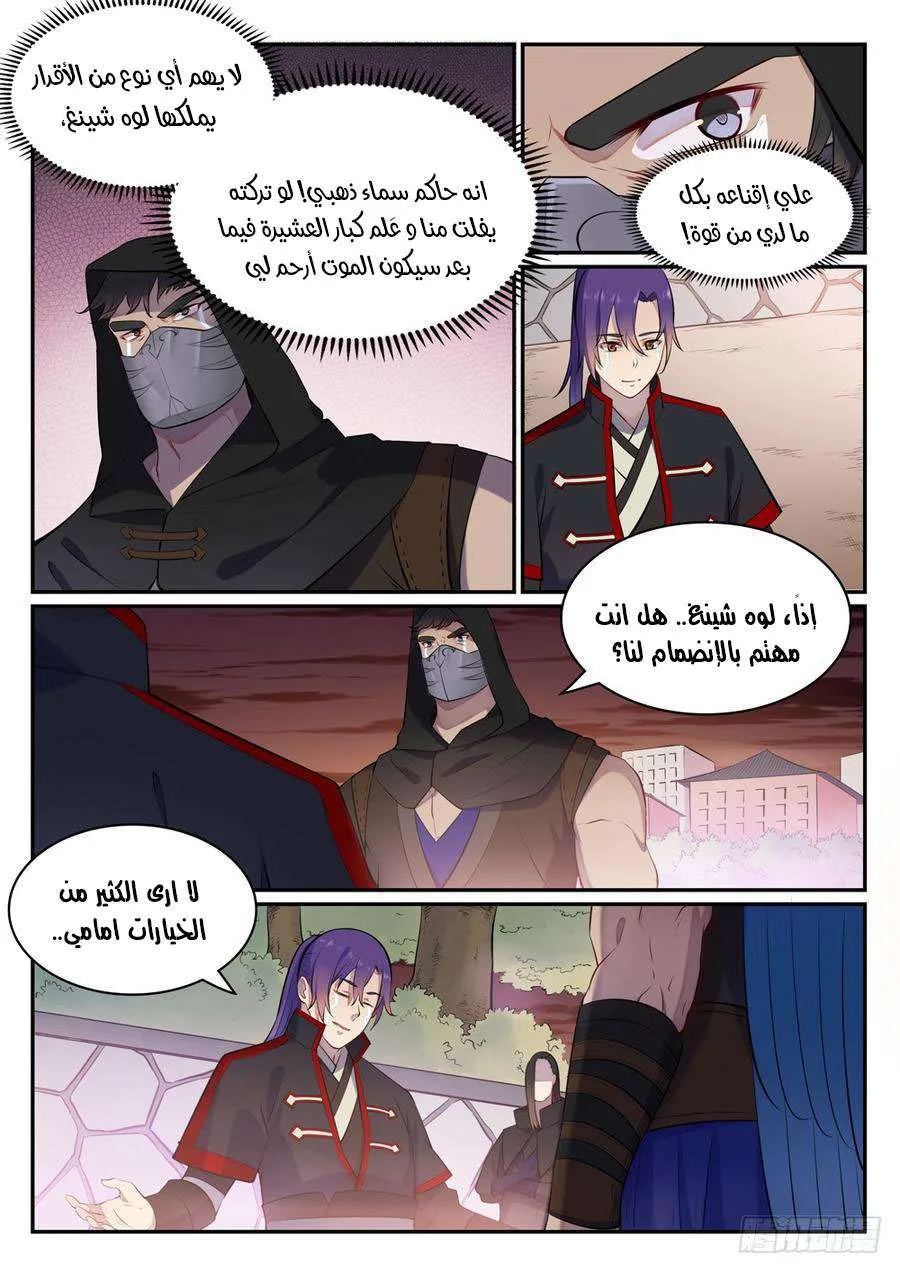 Read Apotheosis AR Manga Online