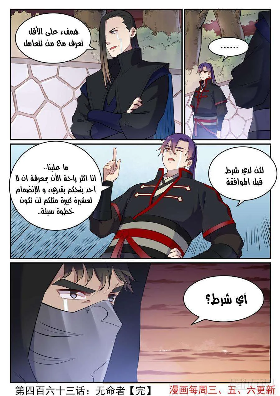 Read Apotheosis AR Manga Online