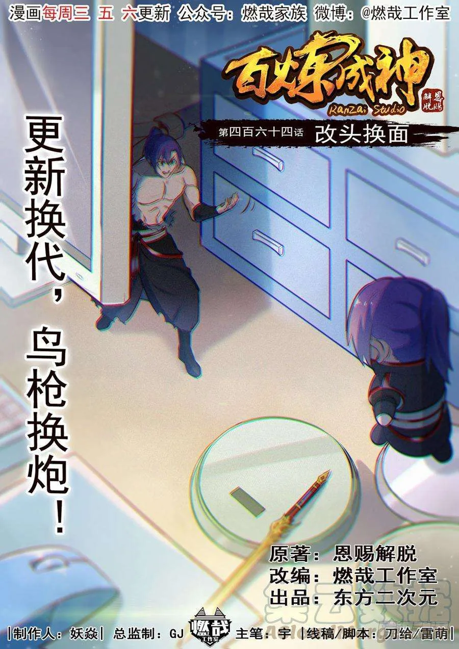 Read Apotheosis AR Manga Online
