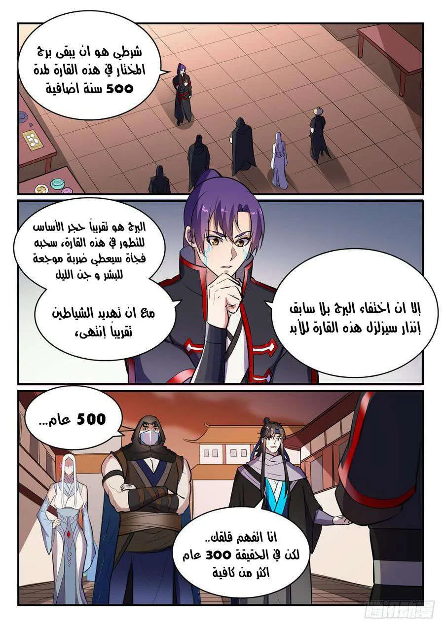 Read Apotheosis AR Manga Online