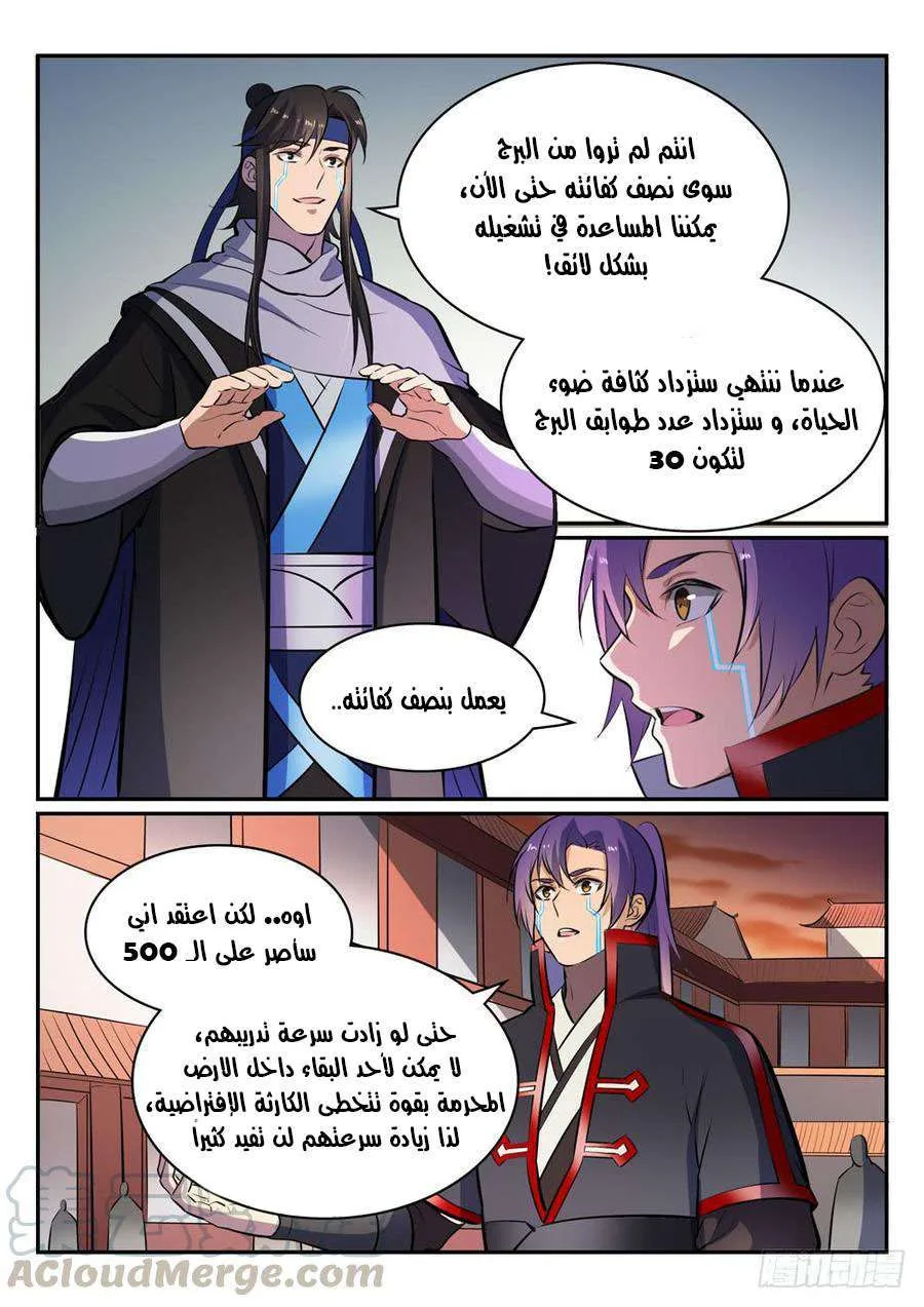 Read Apotheosis AR Manga Online