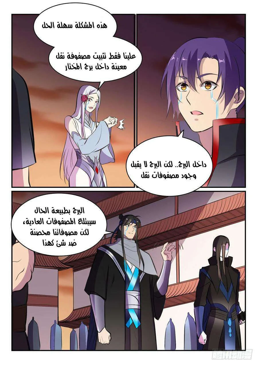 Read Apotheosis AR Manga Online