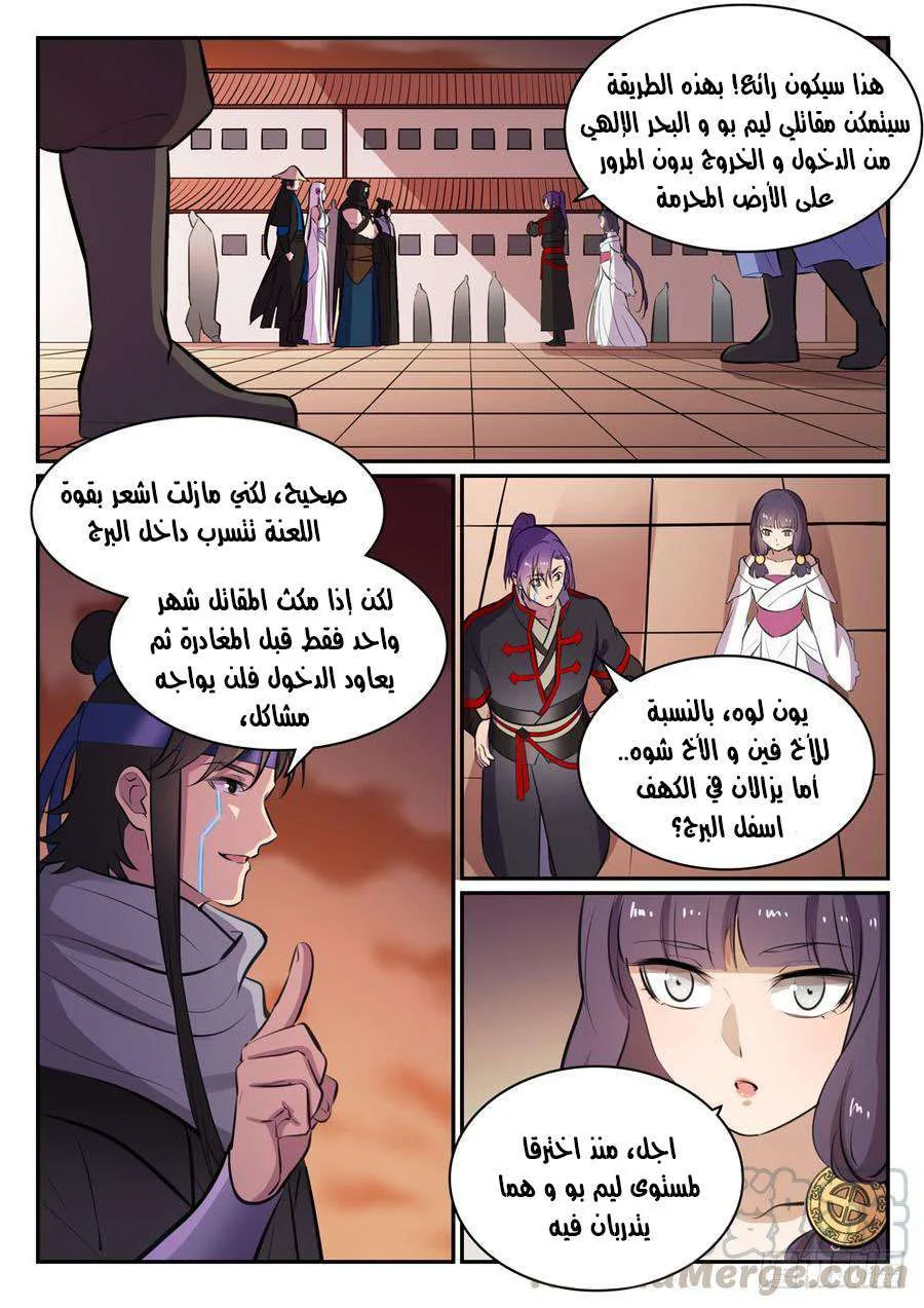 Read Apotheosis AR Manga Online