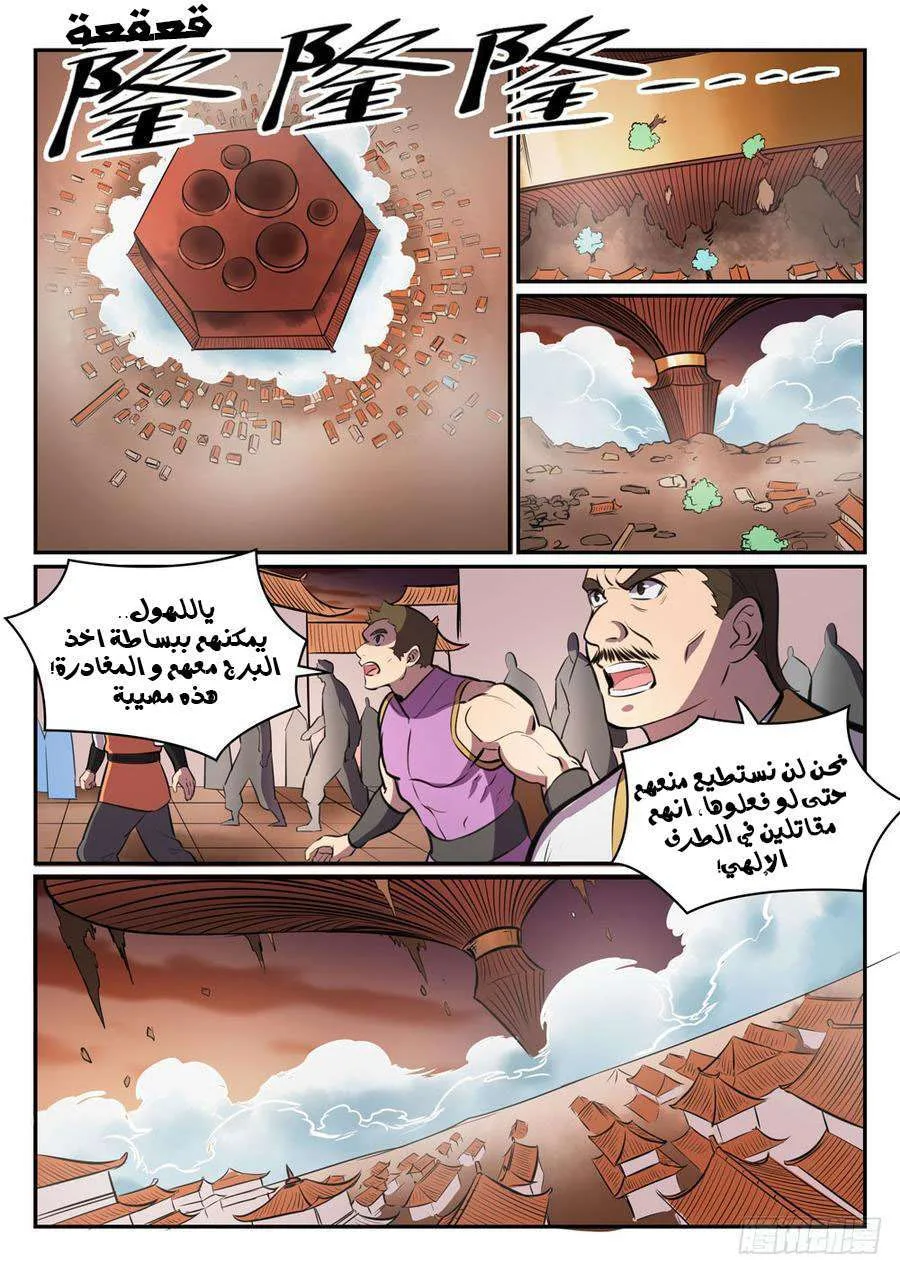 Read Apotheosis AR Manga Online