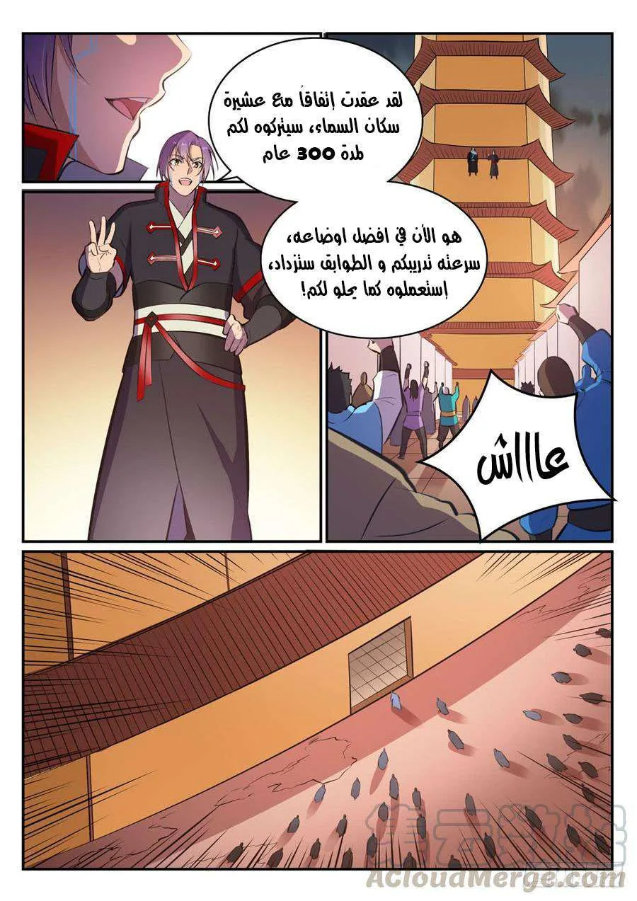 Read Apotheosis AR Manga Online