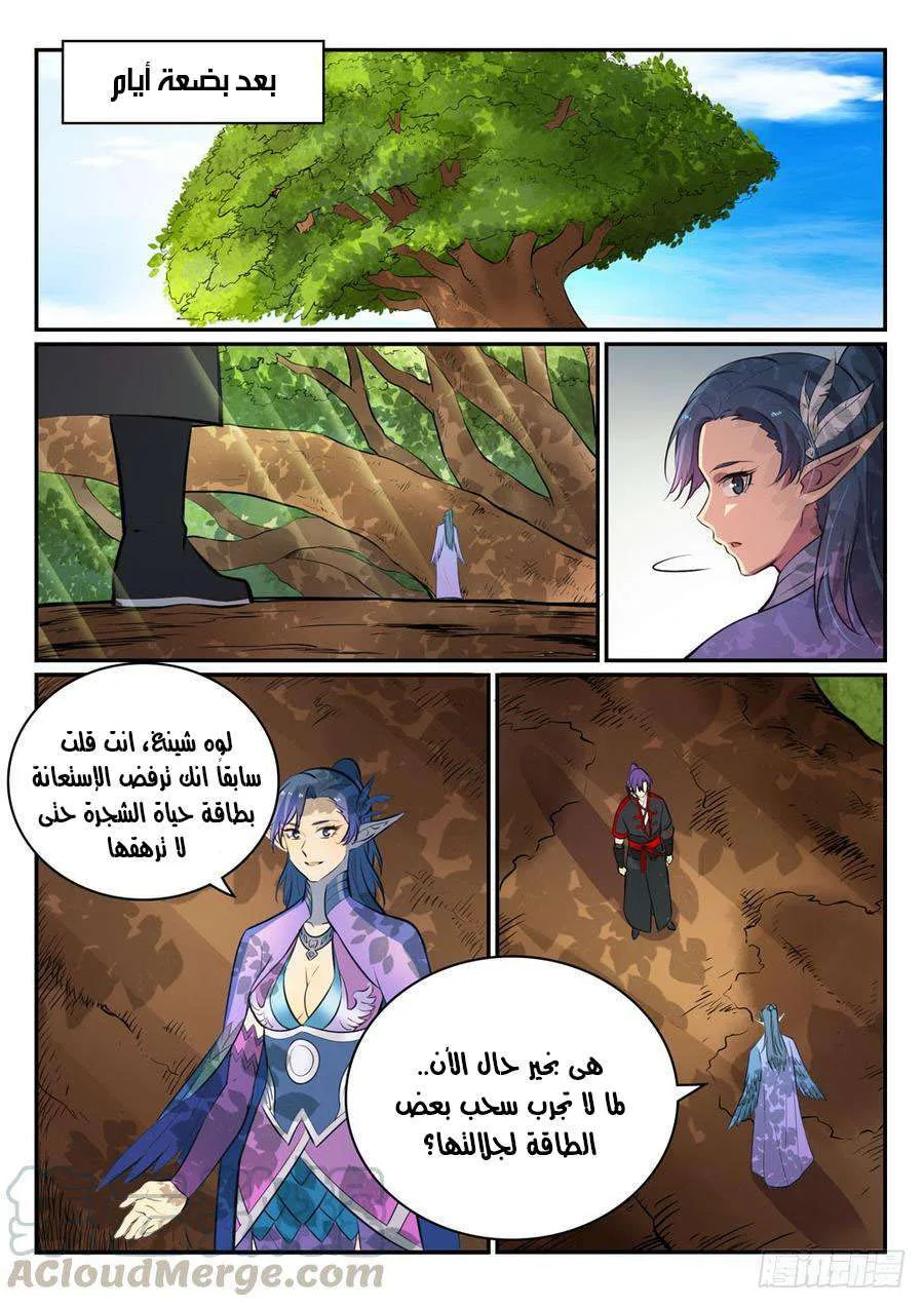Read Apotheosis AR Manga Online