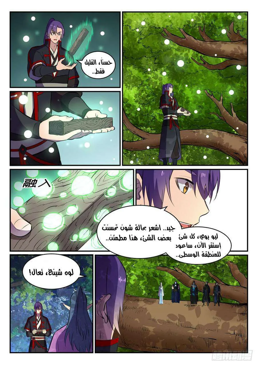 Read Apotheosis AR Manga Online
