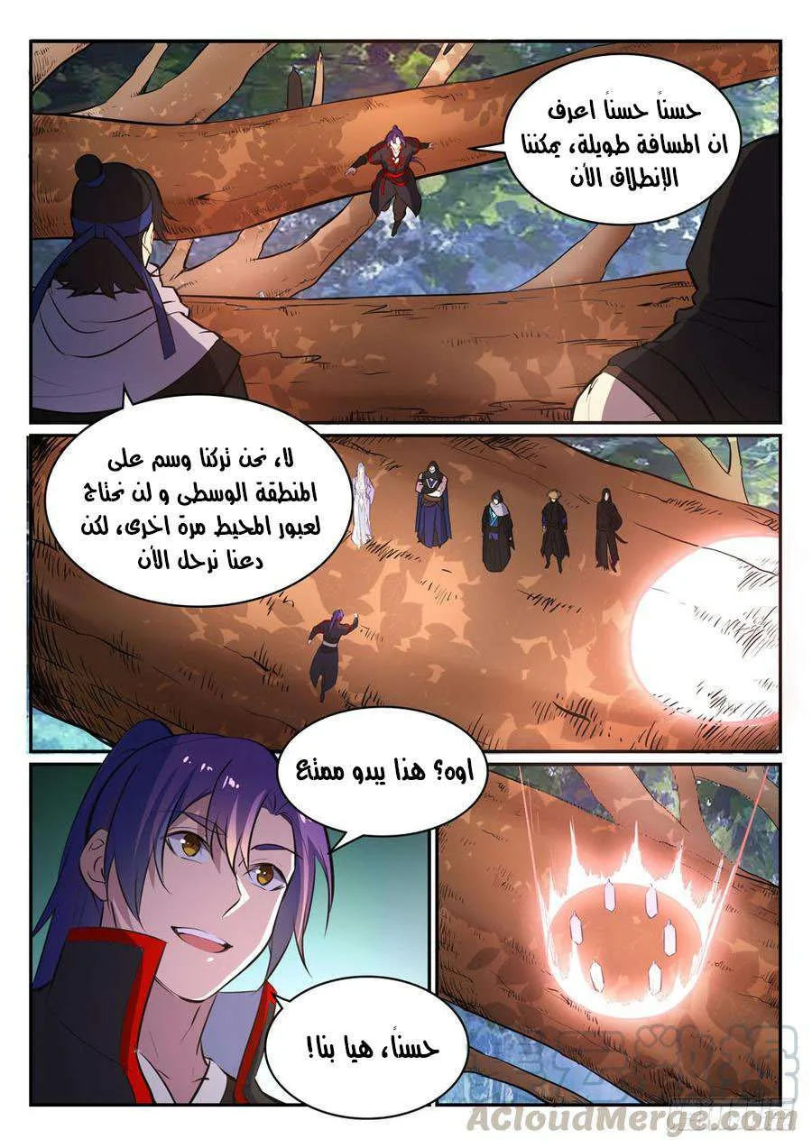 Read Apotheosis AR Manga Online