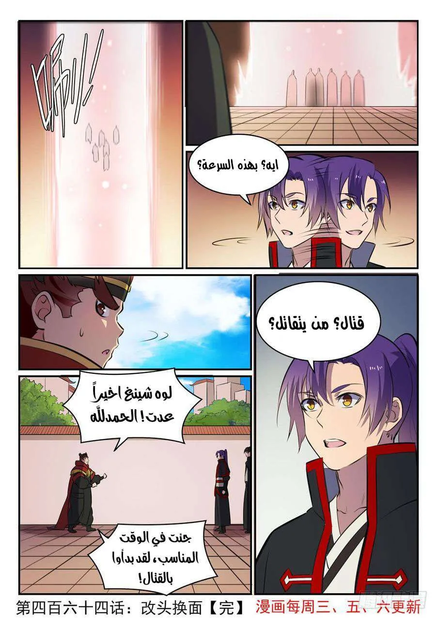 Read Apotheosis AR Manga Online