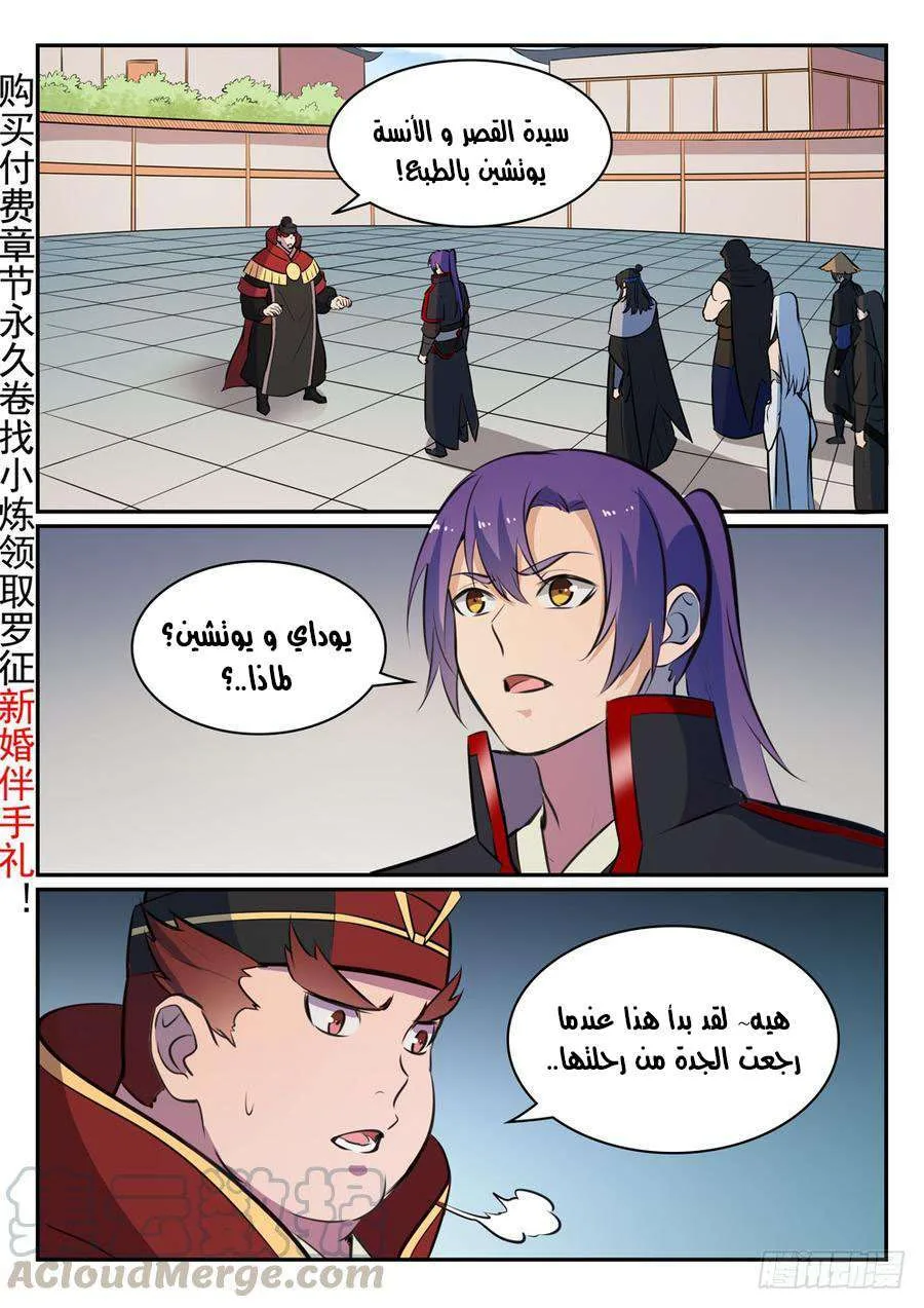 Read Apotheosis AR Manga Online