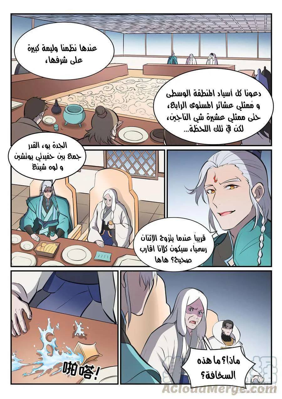 Read Apotheosis AR Manga Online