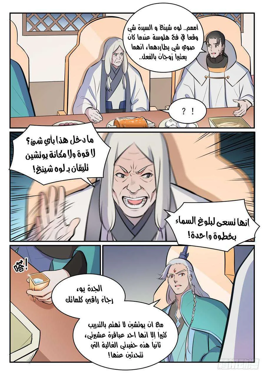 Read Apotheosis AR Manga Online