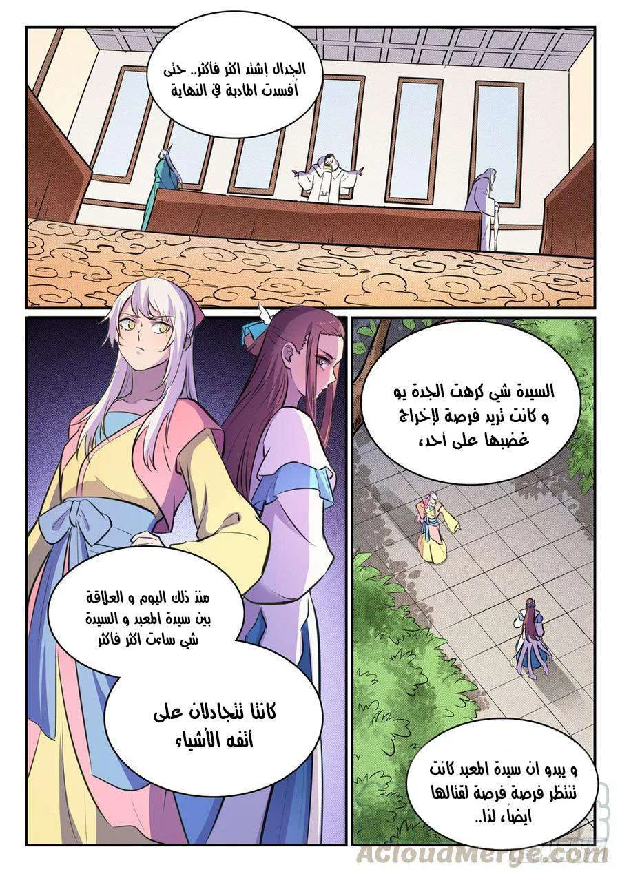 Read Apotheosis AR Manga Online