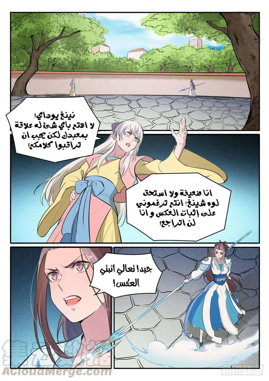 Read Apotheosis AR Manga Online