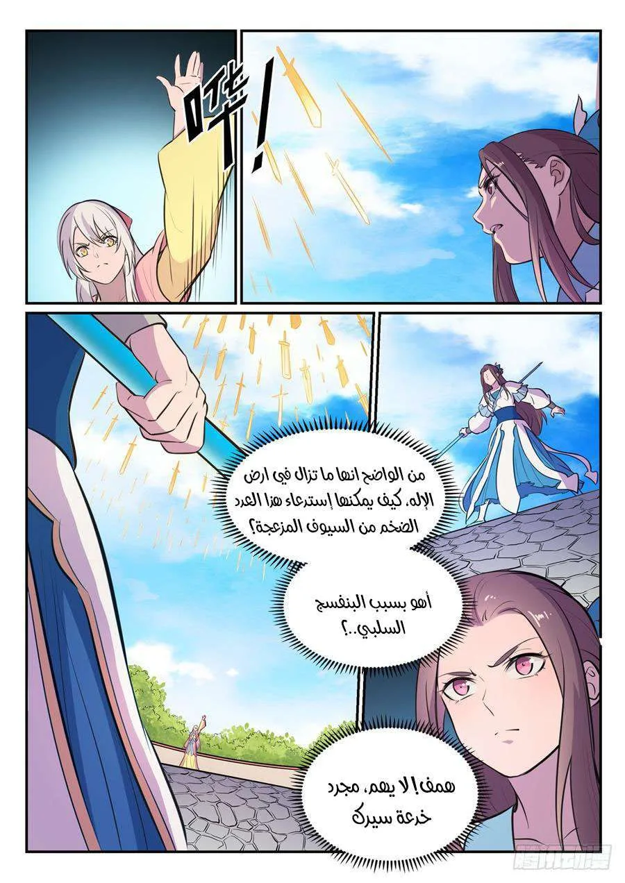 Read Apotheosis AR Manga Online
