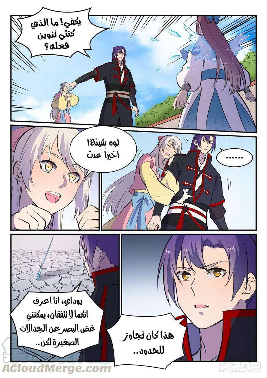 Read Apotheosis AR Manga Online