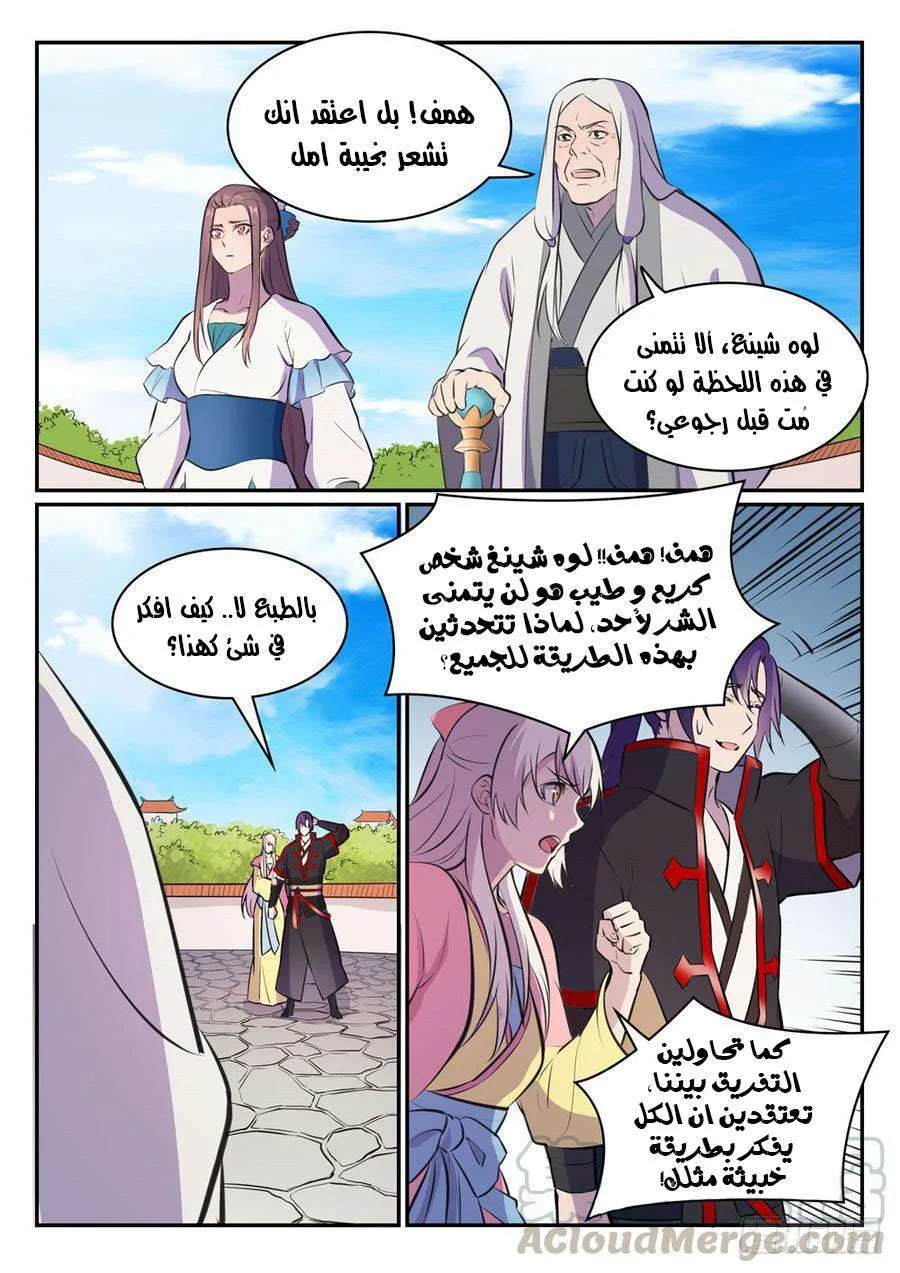 Read Apotheosis AR Manga Online