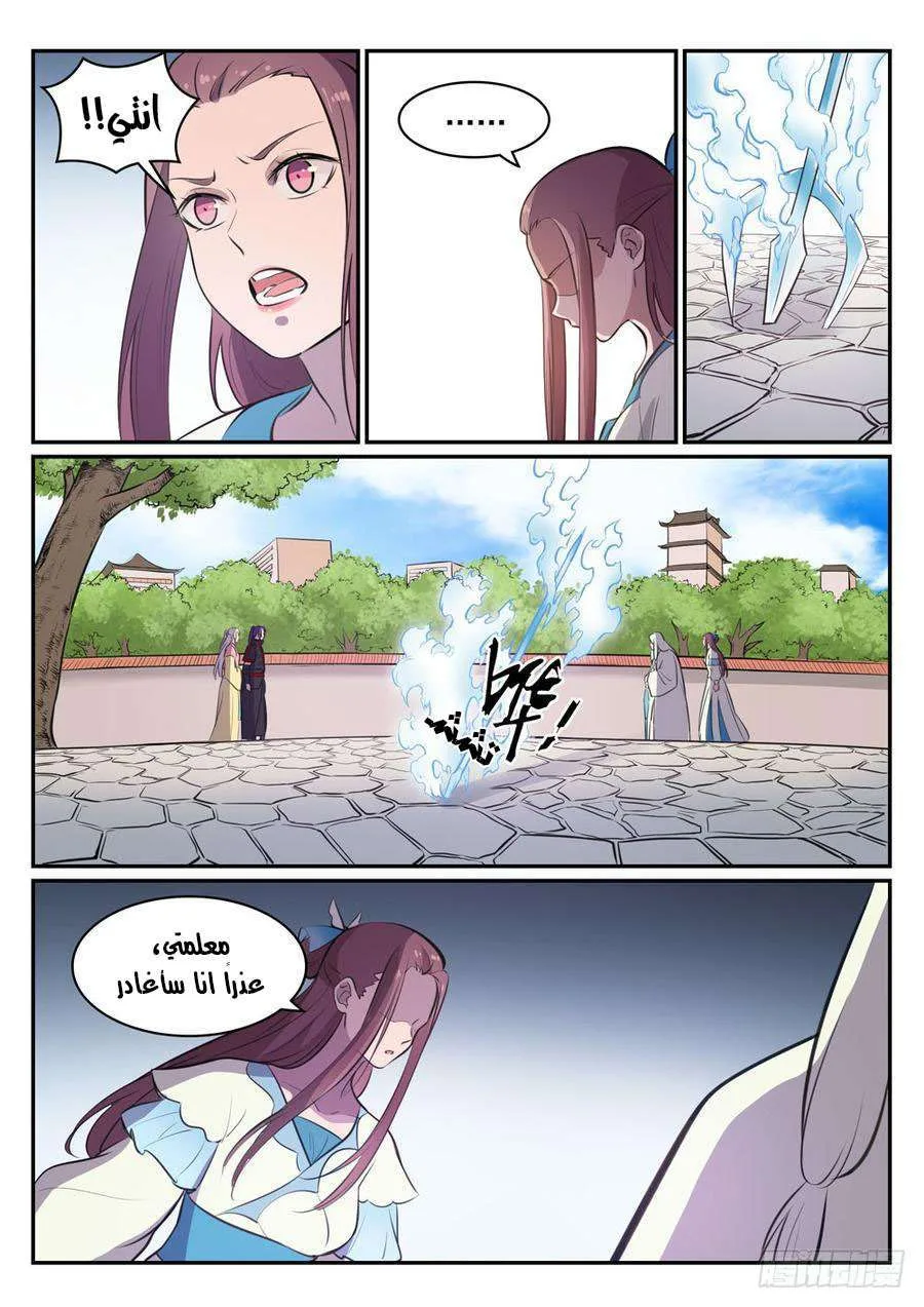 Read Apotheosis AR Manga Online
