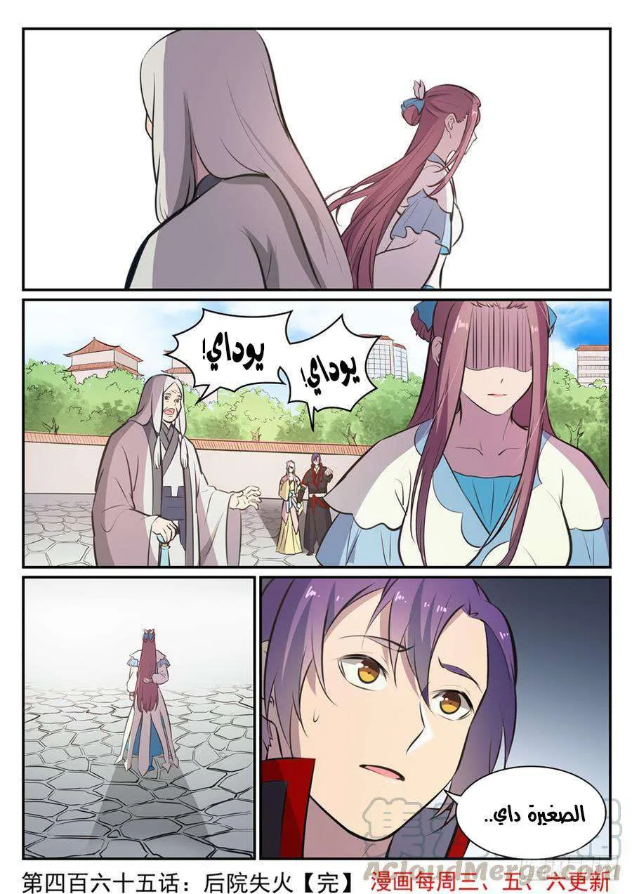 Read Apotheosis AR Manga Online