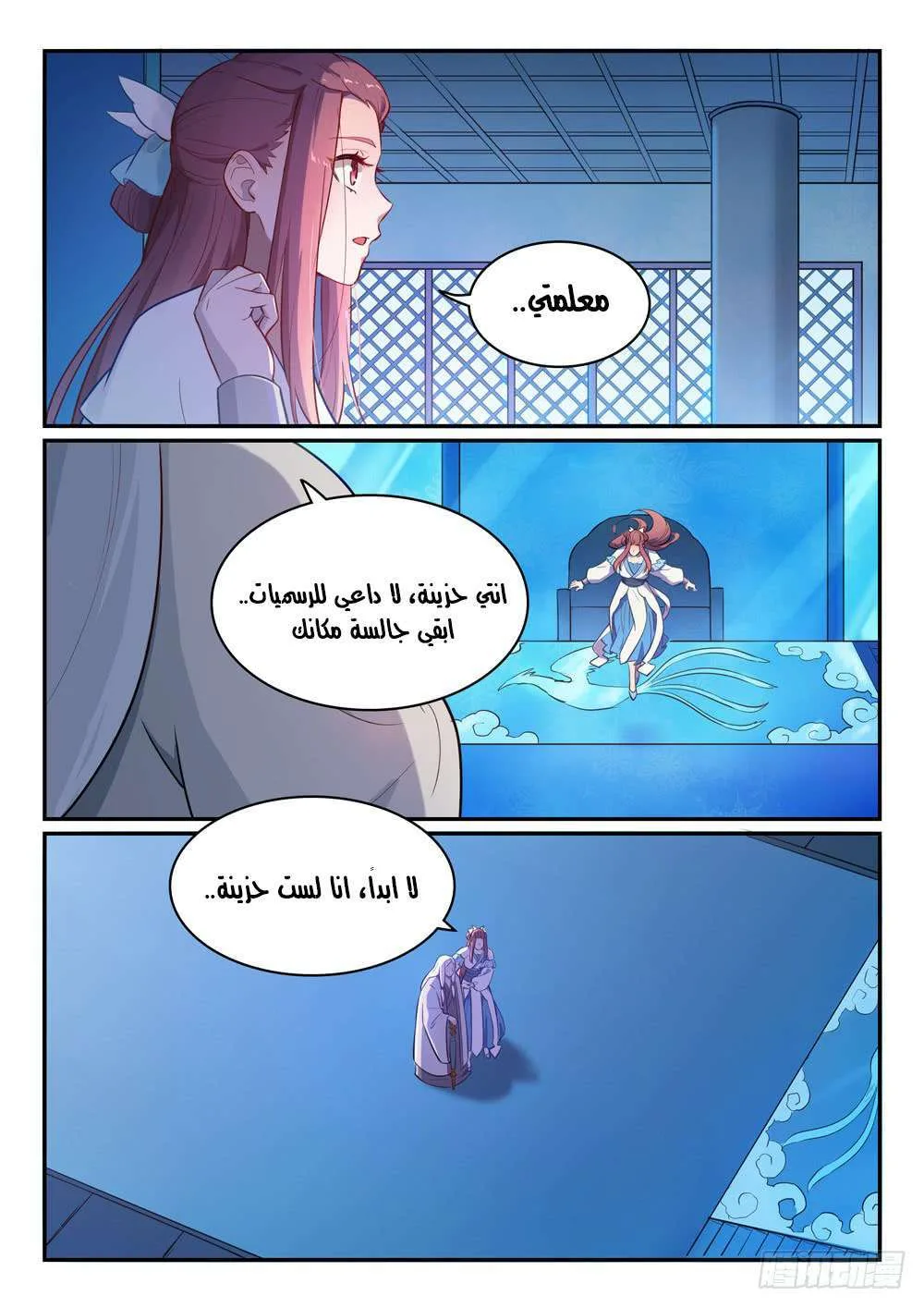 Read Apotheosis AR Manga Online