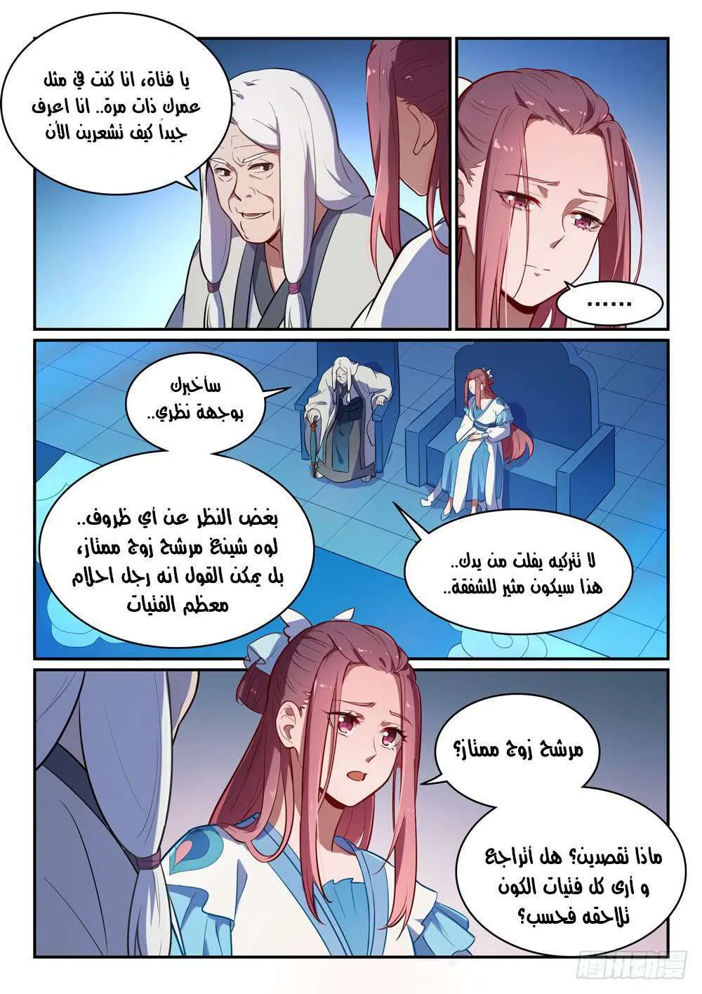 Read Apotheosis AR Manga Online
