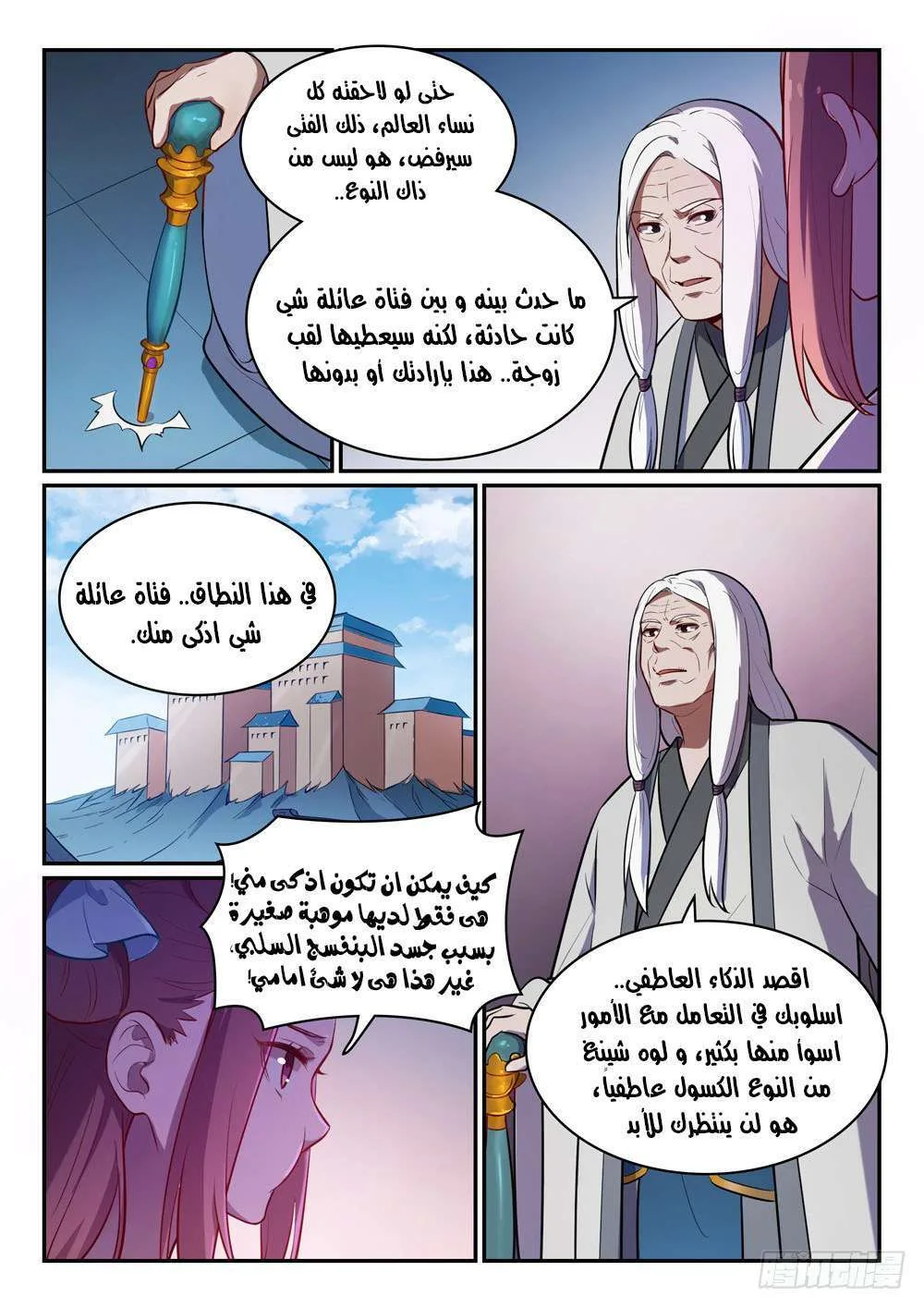 Read Apotheosis AR Manga Online