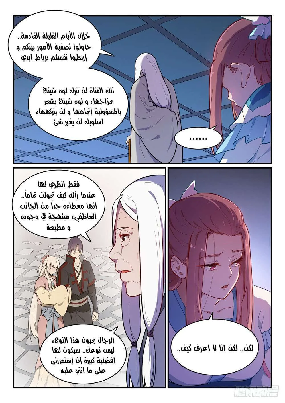 Read Apotheosis AR Manga Online