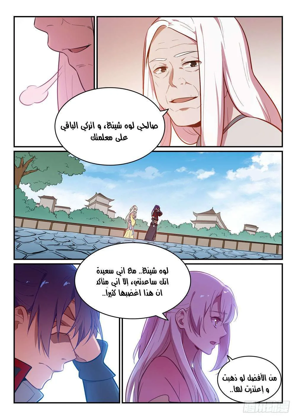 Read Apotheosis AR Manga Online