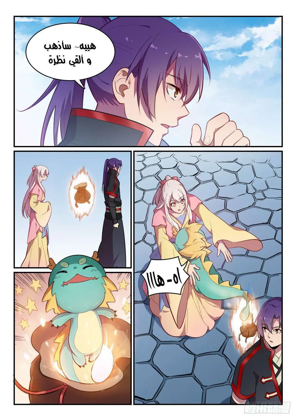 Read Apotheosis AR Manga Online