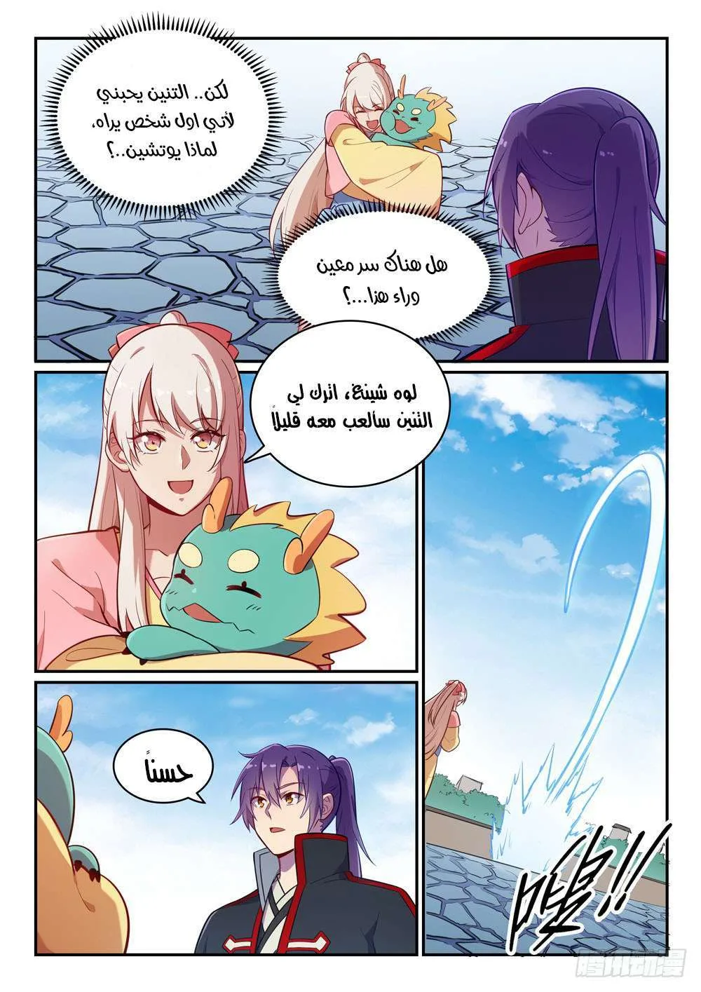 Read Apotheosis AR Manga Online