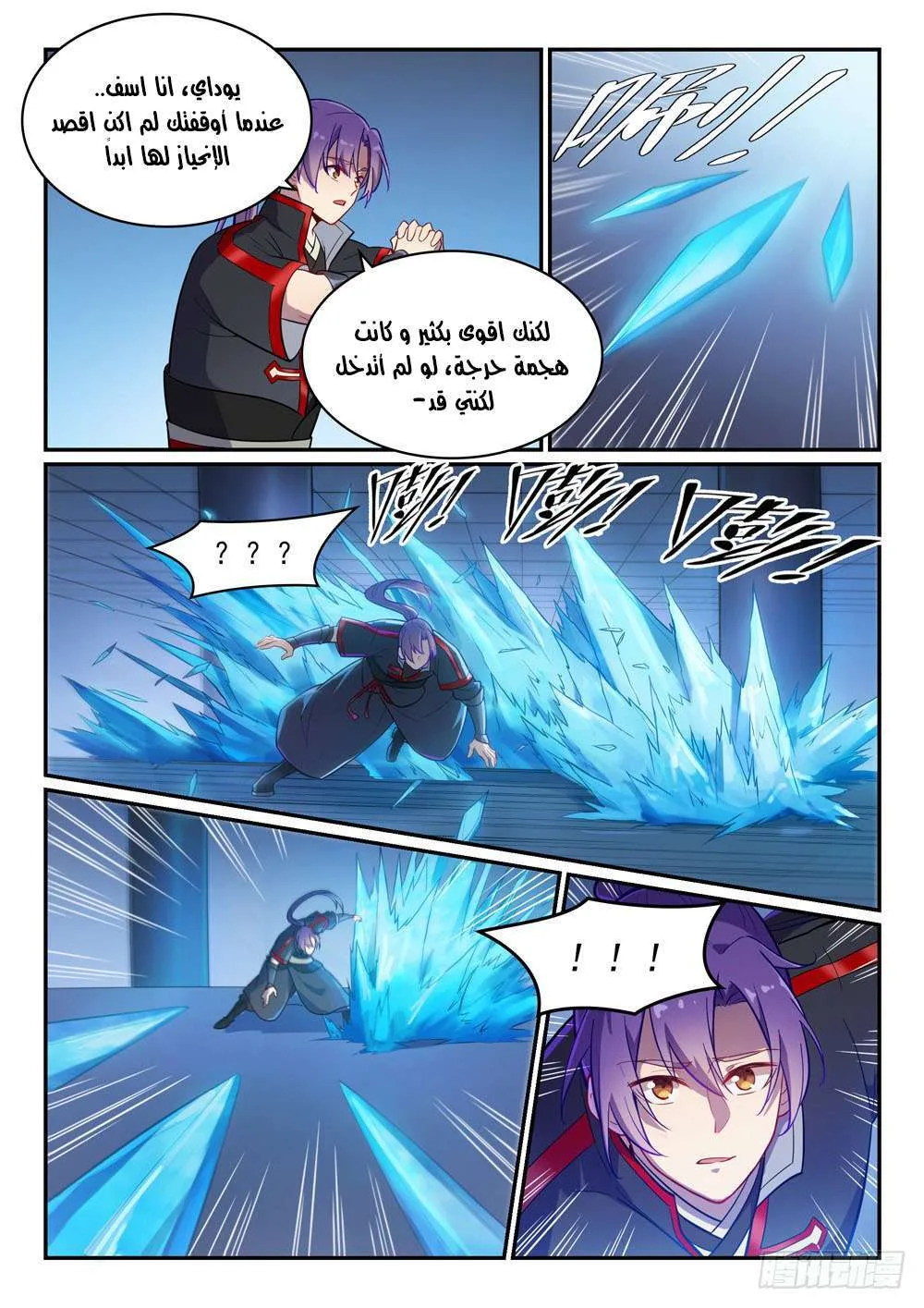 Read Apotheosis AR Manga Online