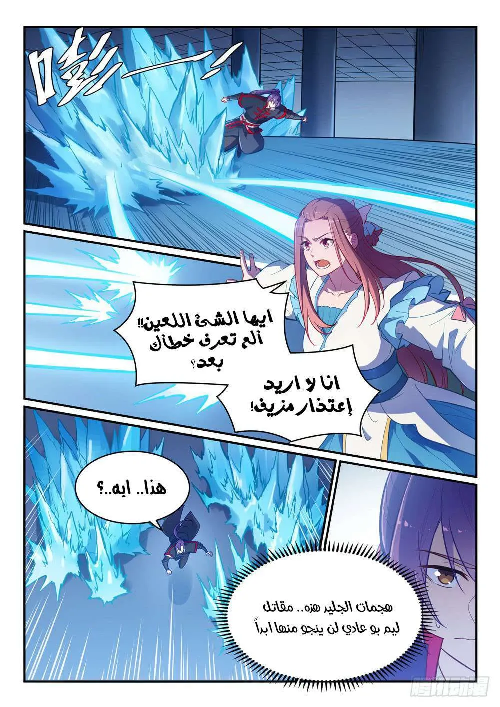 Read Apotheosis AR Manga Online