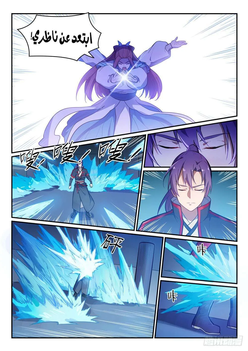 Read Apotheosis AR Manga Online