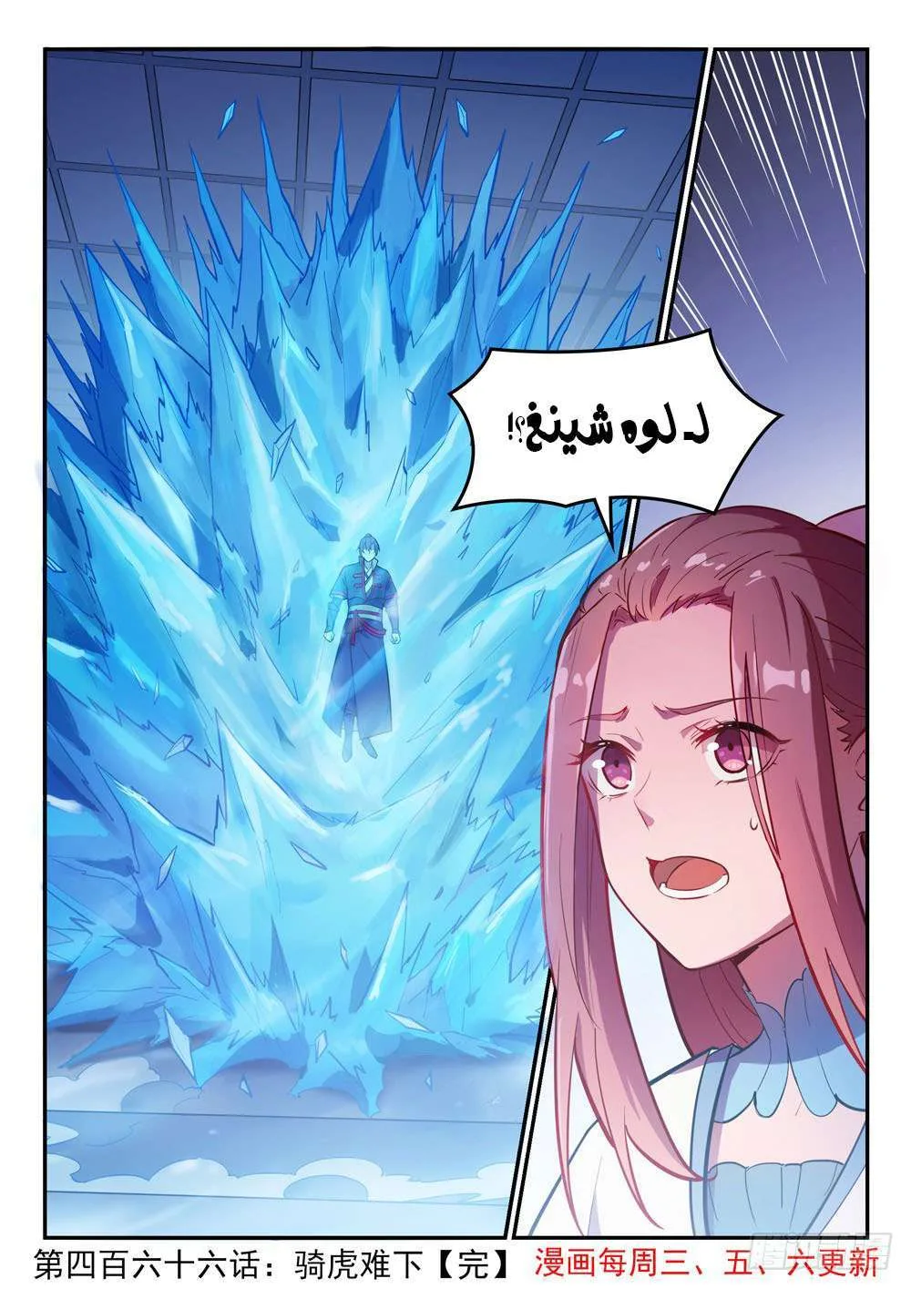 Read Apotheosis AR Manga Online