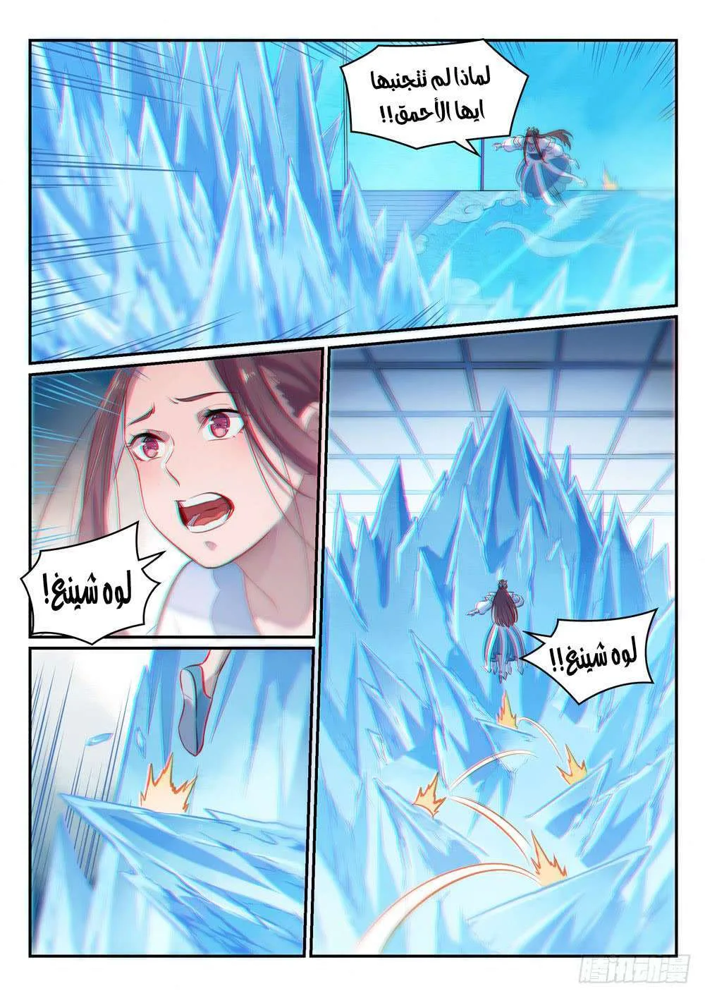 Read Apotheosis AR Manga Online