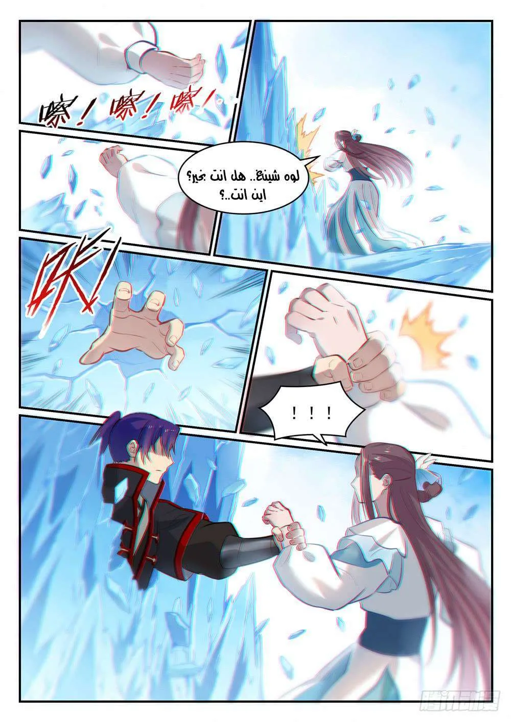 Read Apotheosis AR Manga Online