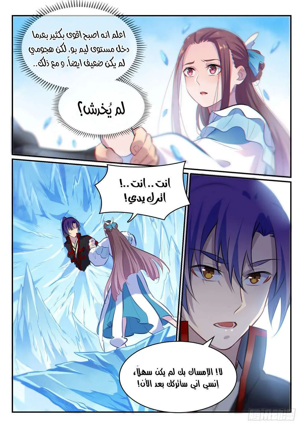 Read Apotheosis AR Manga Online